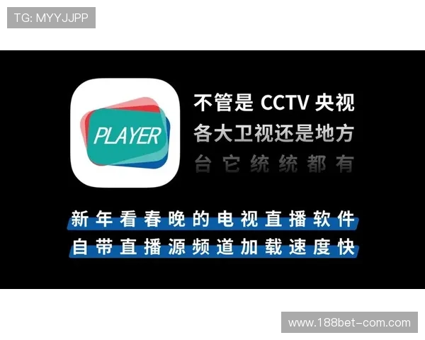 电视频道直播软件：畅享海量节目与高清画质